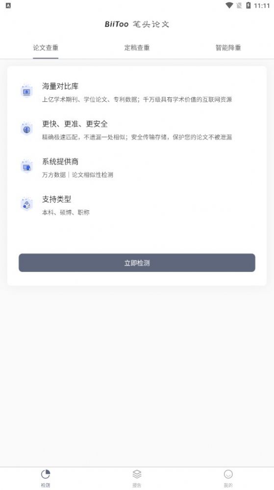 筆頭論文