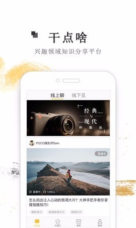 干點啥