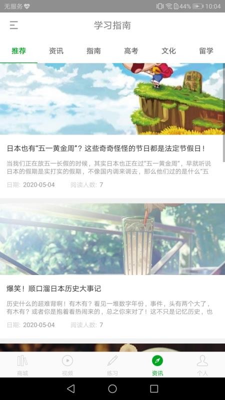 高考日语