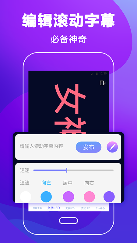 LED弹幕应援灯