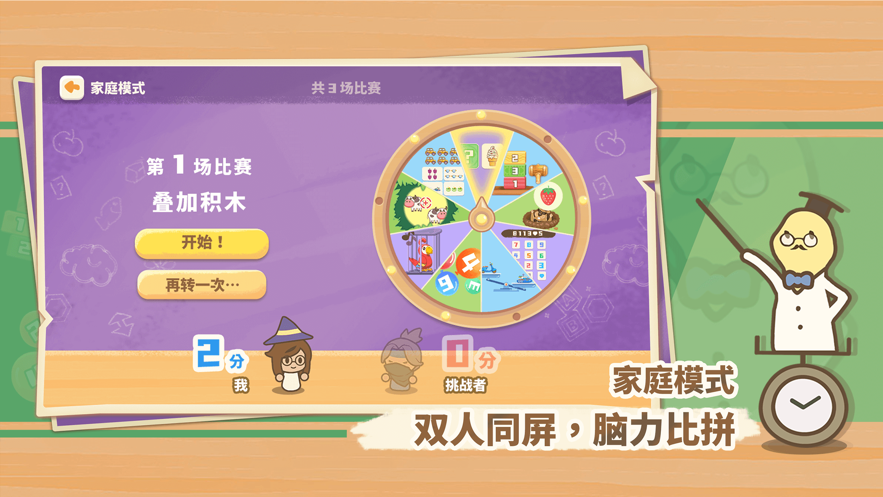 脑锻炼学校