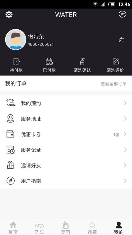 微特爾