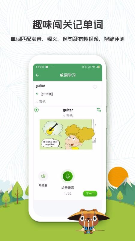 初中英語背單詞