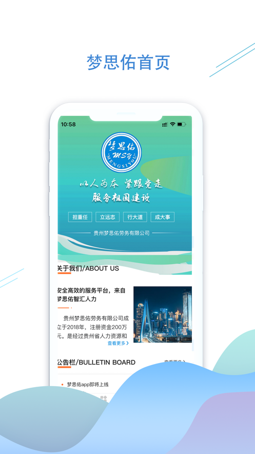 梦思佑