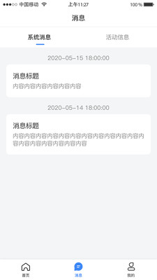 51小晶灵管理端