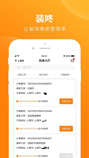 裝咚