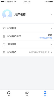 51小晶灵管理端