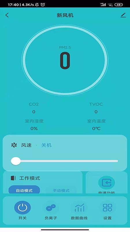 芬尼克茲新風
