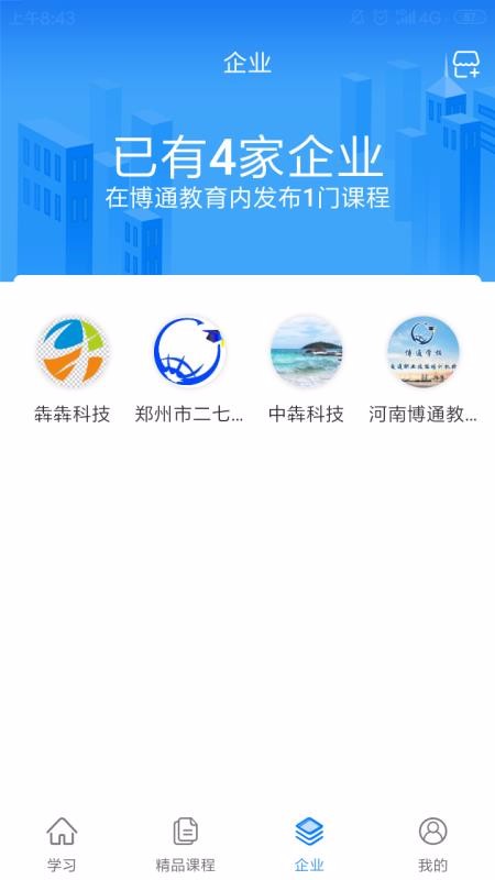 砼果学习助手