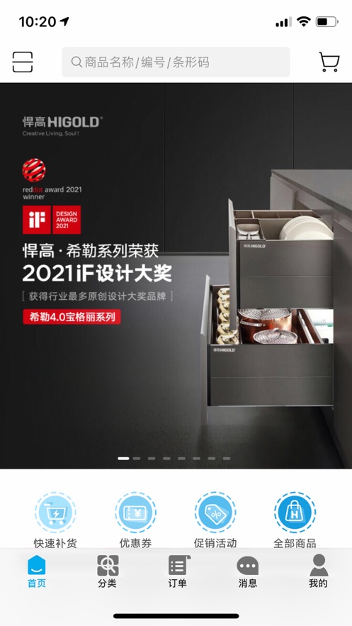 悍高大客戶
