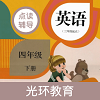 小學PEP英語四年級下
