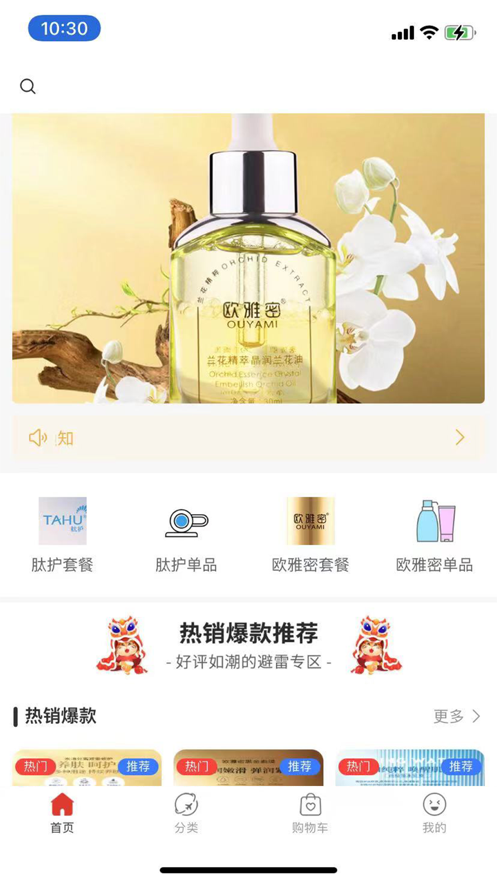 慕丁生物