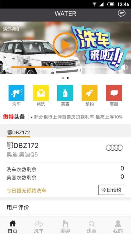 微特爾