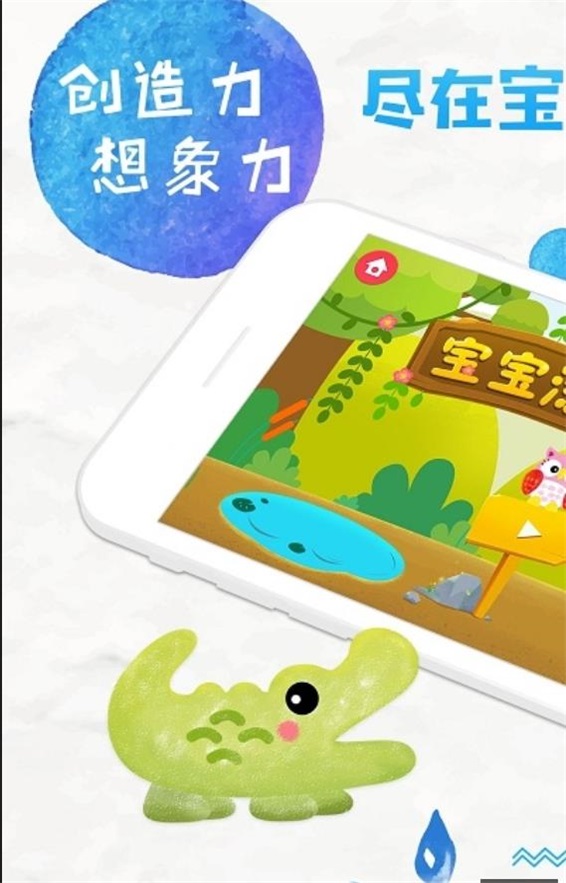 寶寶涂鴉王國