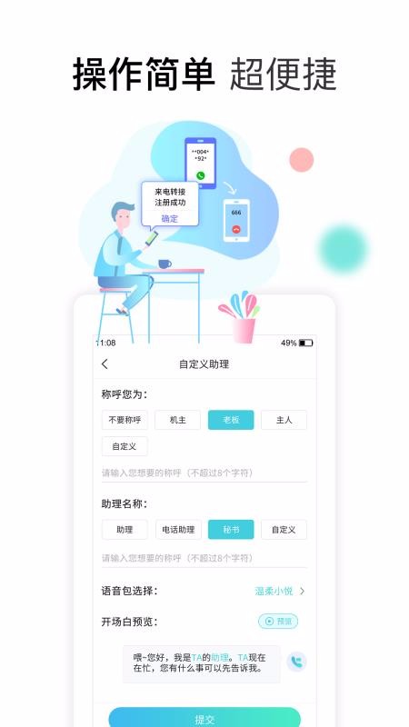 檸檬來電助理