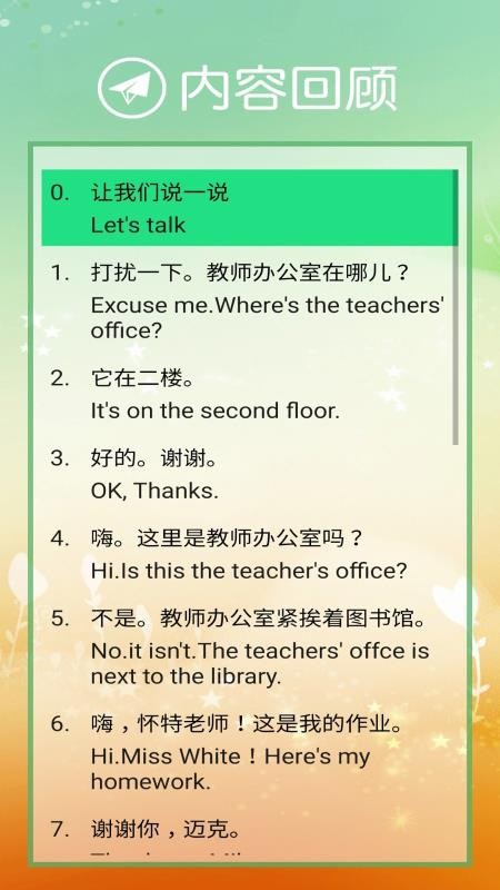 小學PEP英語四年級下