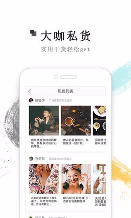 干點啥