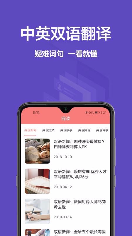 中英文翻譯助手