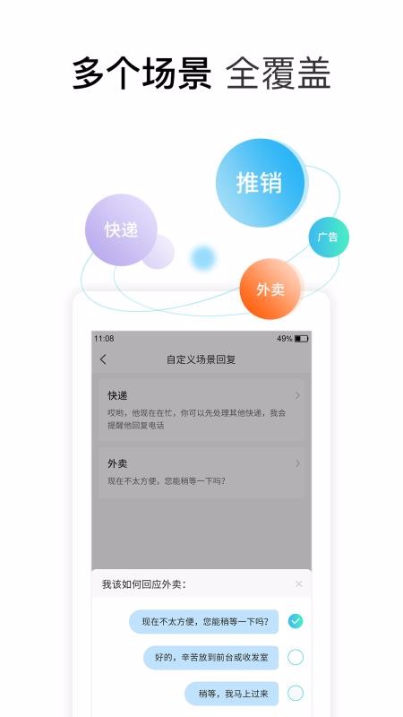 檸檬來電助理