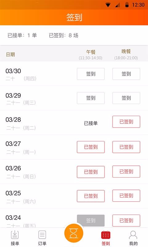 八个盘子服务端