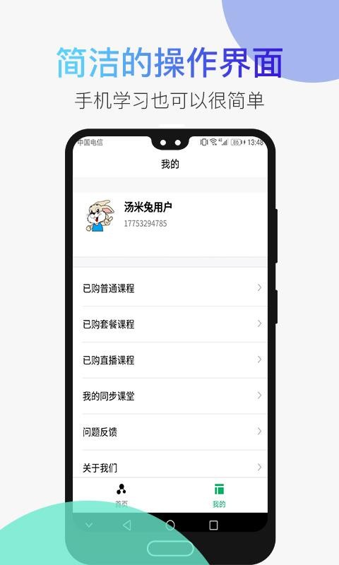 小谱子