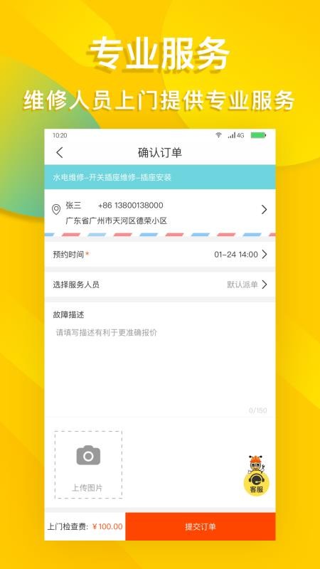 蜂師傅
