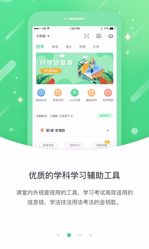 云教學習學習平臺