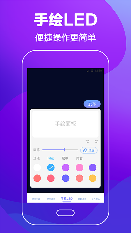 LED弹幕应援灯