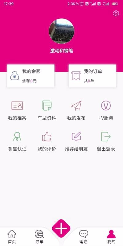 车源之家