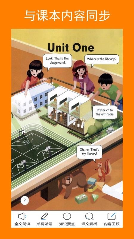 小學PEP英語四年級下