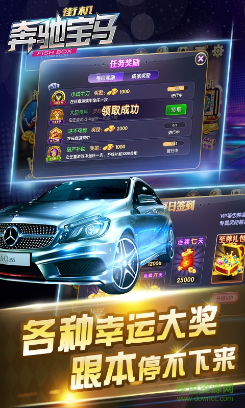 鱼丸游戏飞禽走兽电玩城