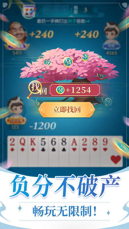 六月斗地主单机版旧版