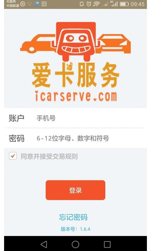 爱卡服务