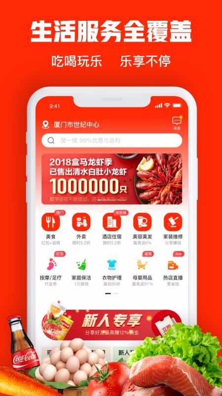 热店