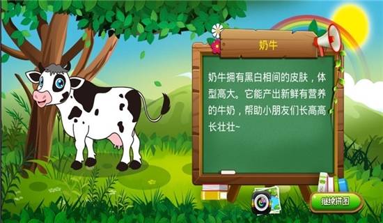 宝宝拼图学画画