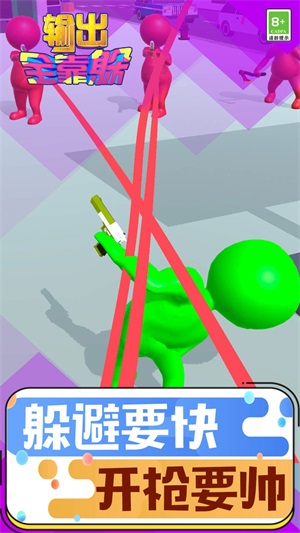 輸出全靠躲