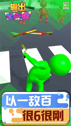 輸出全靠躲