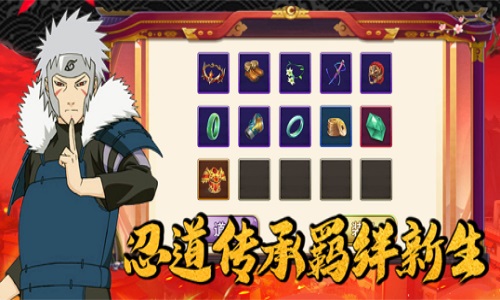忍界传说手游