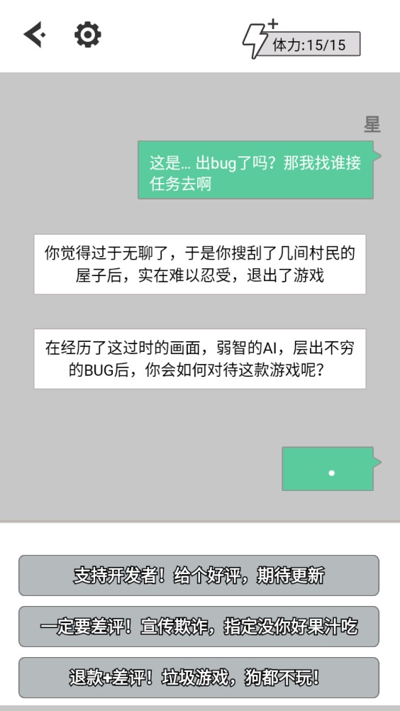 無奈的勇者