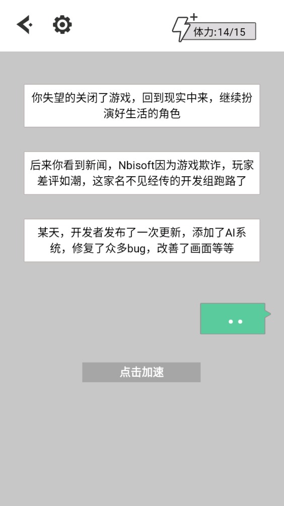 無奈的勇者