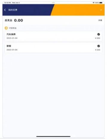 Hero記賬app