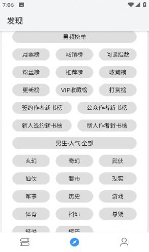 逗比小说app