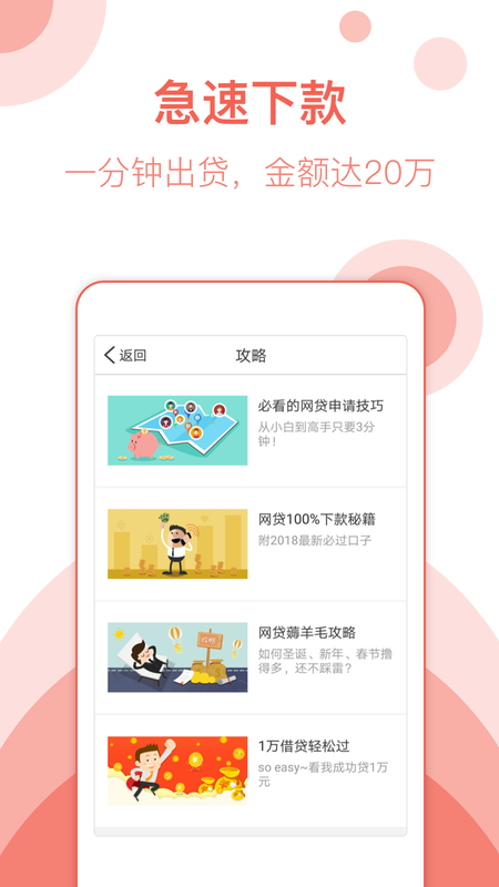飞天小猪贷款