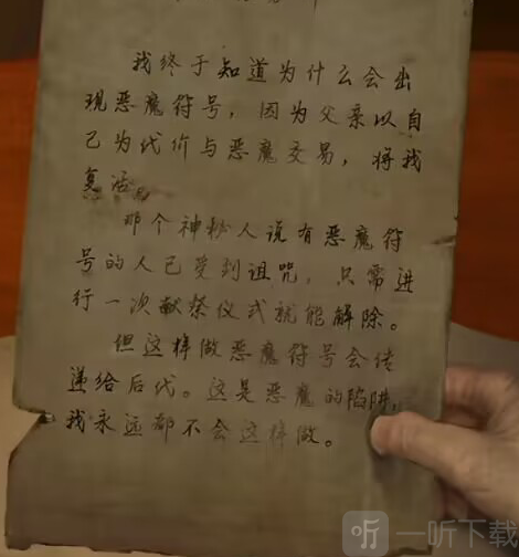 黑暗笔录最后一句话什么意思 最后一句话有什么含义