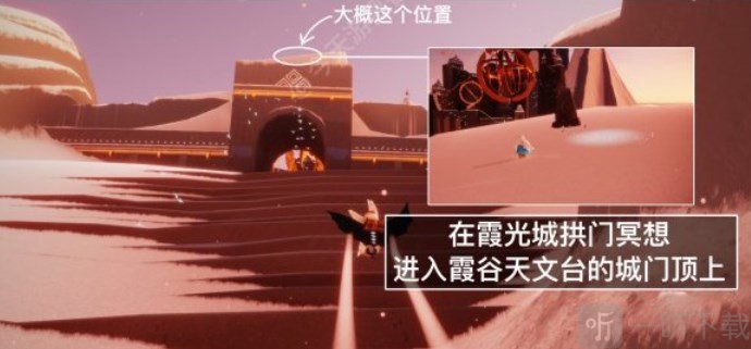 光遇1.10任务怎么完成 1.10每日任务攻略大全