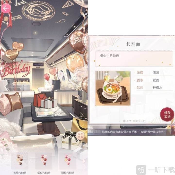 恋与制作人余生为期活动介绍 李泽言生日活动攻略