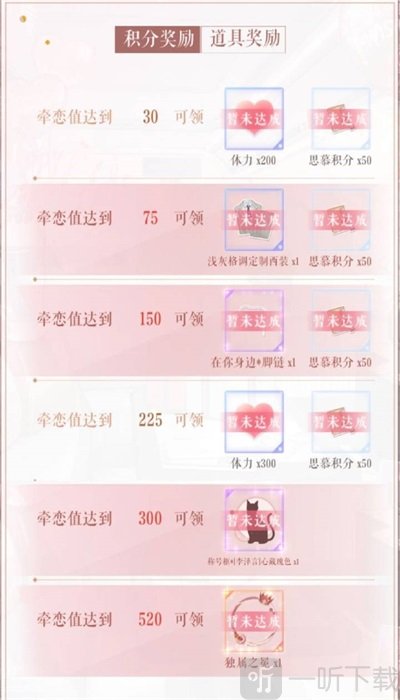 恋与制作人余生为期活动介绍 李泽言生日活动攻略