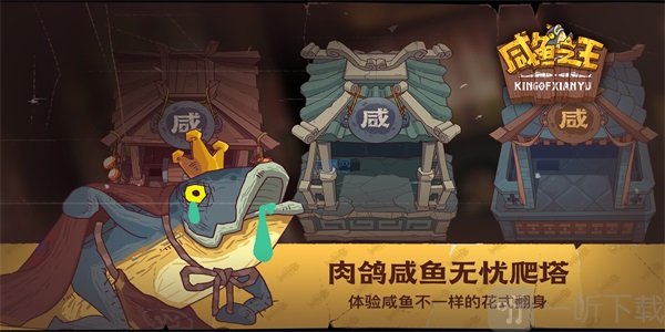 咸魚之王2023年兌換碼 最新有效永久禮包兌換碼匯總