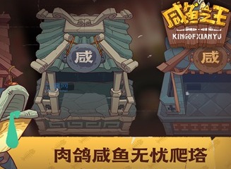 咸鱼之王2023年兑换码 最新有效永久礼包兑换码汇总