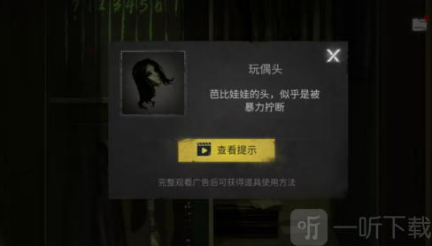 黑暗笔录最后一句话是什么意思 最后一句话解析
